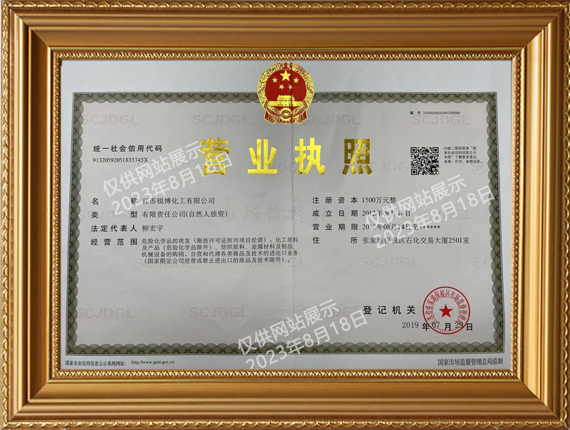 營(yíng)業(yè)執(zhí)照